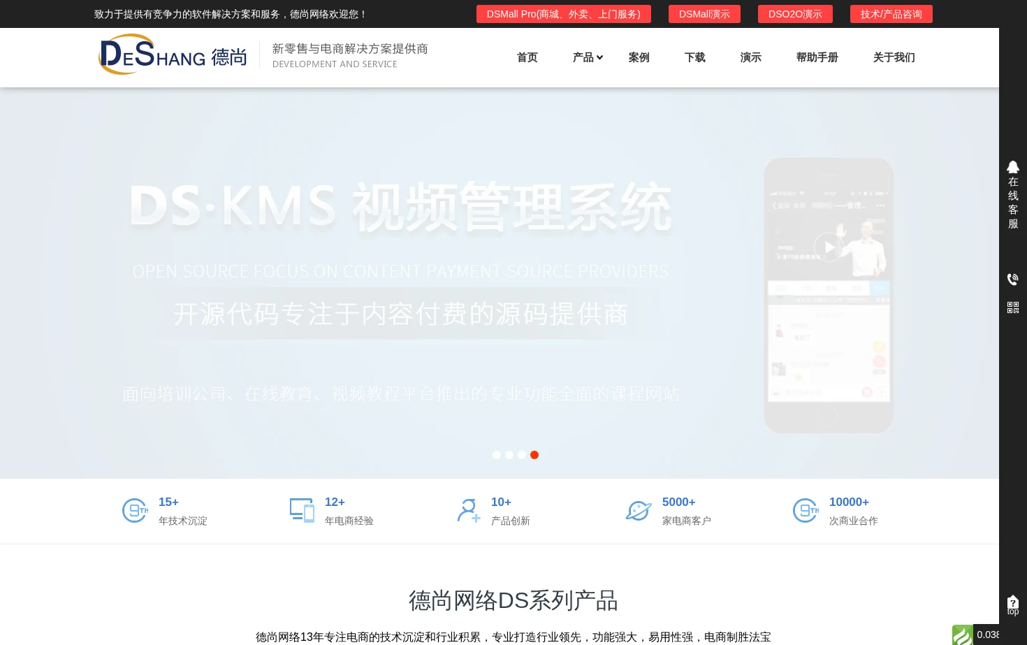 德尚网络 页面快照